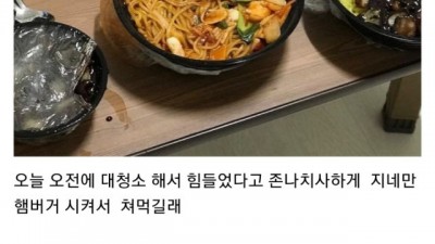  공익의 응징