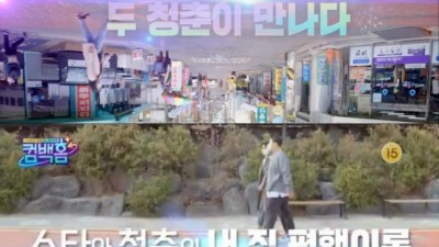  첫방부터 불편러 양산한 예능