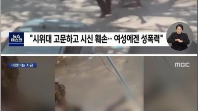  술과 약물에 취한 군경들
