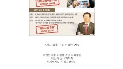  선거 공작의 달인