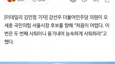  선거 참패 후 단단히 뿔 나신 분