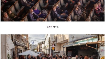  백신 접종 속도 빠른 이스라엘 근황