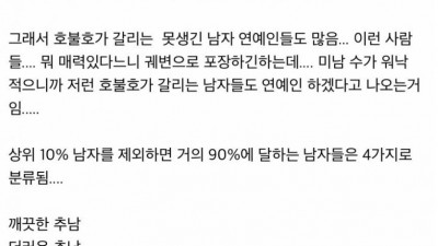  30대 여성 결혼 안하는 이유