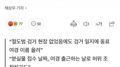  여경이 또 또 또