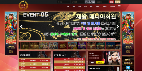 제왕.png