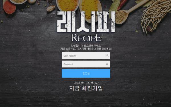 레시피.png