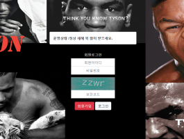 타이슨.png