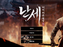 난세.png