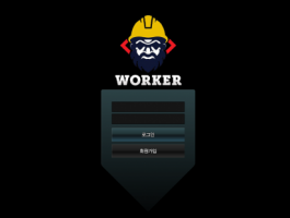 워커.png