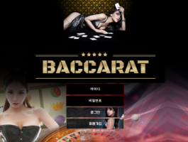바카라.png