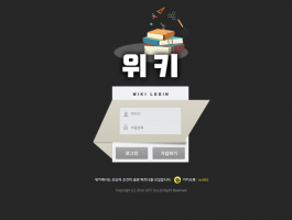 위키.png
