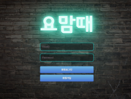 요맘때.png