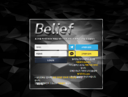 빌리프.png