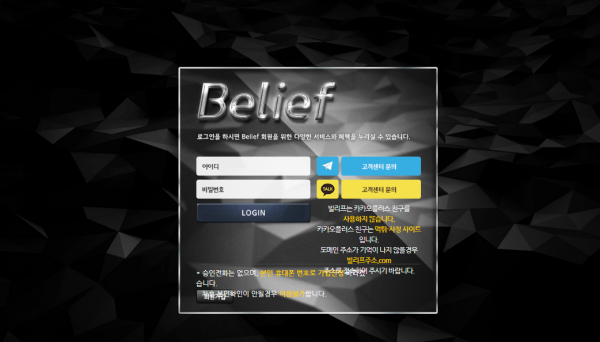 빌리프.png