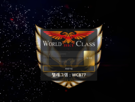 월클.png