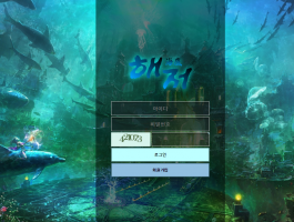 해저.png