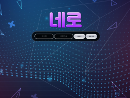 네로.png