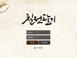 칠전팔기.png