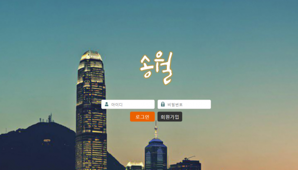 송월.png