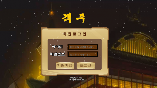 객주.png