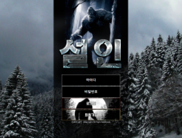 설인.png