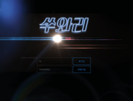 쑤와리.png