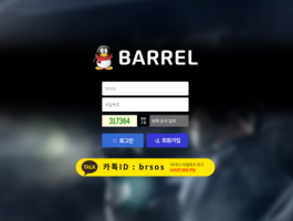 베럴.png