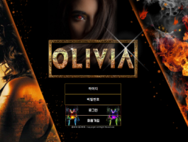 올리비아.png