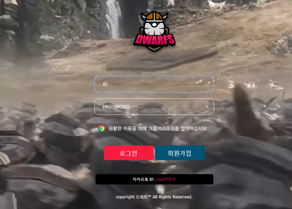 11드워프.png