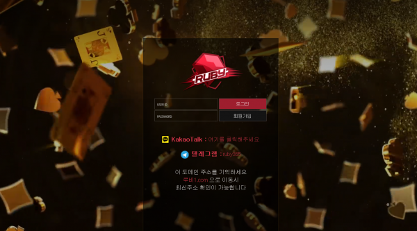 루비.png