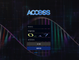 엑세스.png