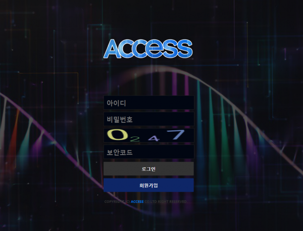 엑세스.png