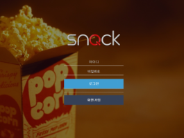 스낵.png