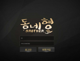 동네형.png