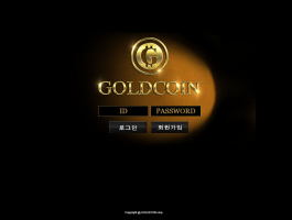 골코.png