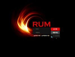 럼.png