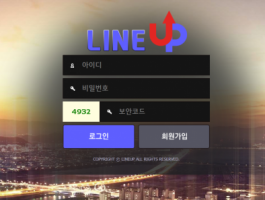 라인업.png