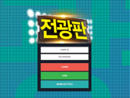 전광판.png