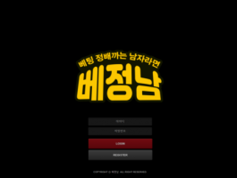 베정남.png