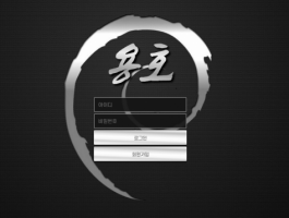 용.png