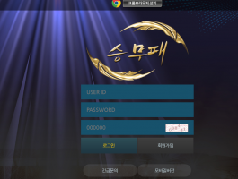승무패.png