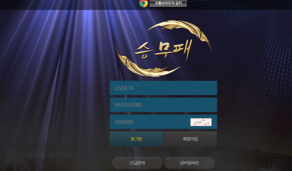 승무패.png