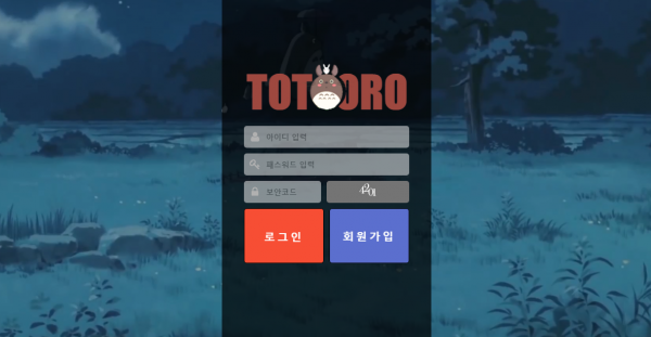토토로.png