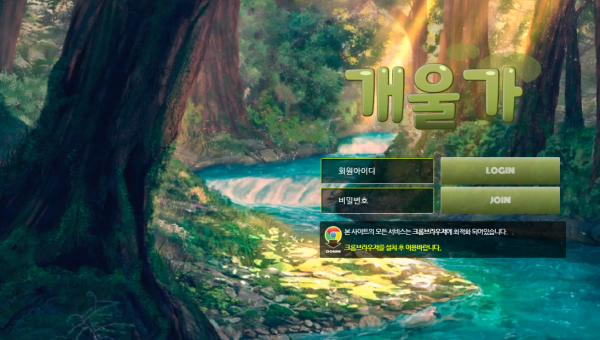 개울가.png