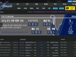 토트넘.png
