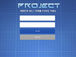 프로젝트.png