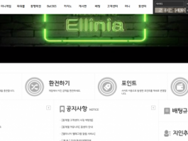 엘리니아.png