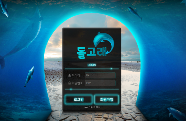 돌고래.png