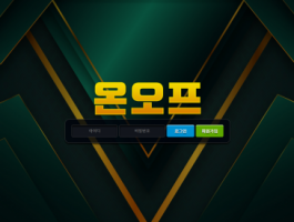 온오프.png