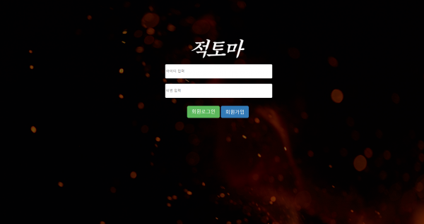 적토마.png